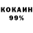 КОКАИН 97% Jake Namikaze