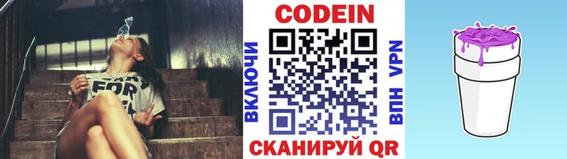закладки  Олёкминск  Кодеиновый сироп Lean Purple Drank 