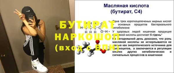 бутират Балабаново