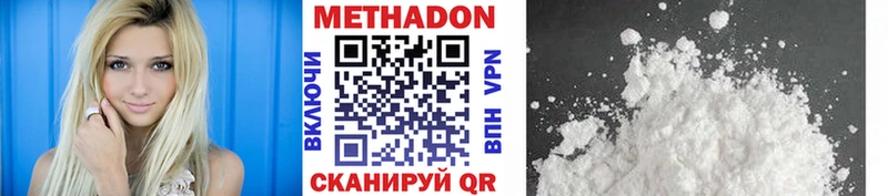 МЕТАДОН кристалл  купить наркотики цена  Олёкминск 